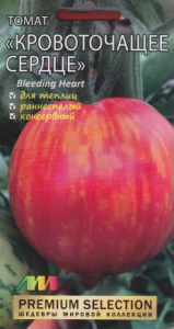 Томат Кровоточащее сердце купить