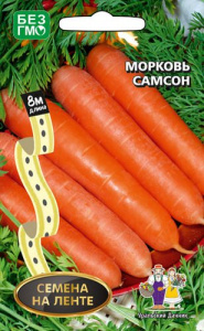 Морковь лента Самсон  купить