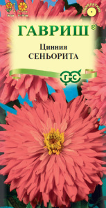 Цинния Сеньорита купить
