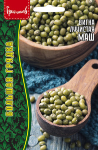 Вигна Маш лучистая (Бобы Мунг) купить