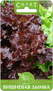 Салат Вишневая дымка купить