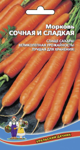 Морковь Сочная и сладкая  купить