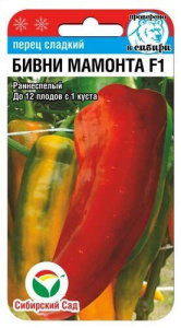 Перец Бивни мамонта F1 купить