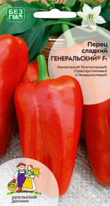 Перец Генеральский® F1  купить