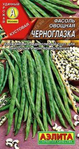 Фасоль Черноглазка купить