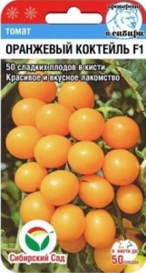 Томат Черри Оранжевый коктейль F1 купить