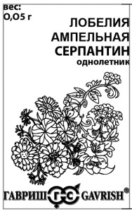 Лобелия Серпантин ампельная, смесь б/п купить
