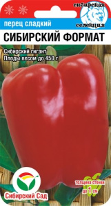 Перец Сибирский формат  купить