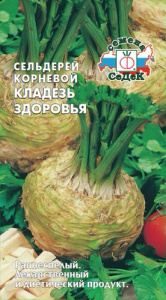 Сельдерей Кладезь Здоровья корневой купить