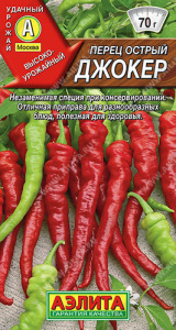 Перец (острый) Джокер купить
