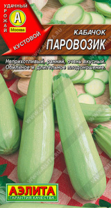 Кабачок Паровозик цуккини купить