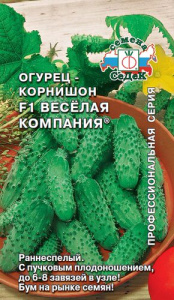 Огурец Веселая компания F1 купить