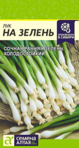 Лук На Зелень купить