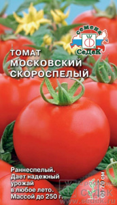 Томат Московский скороспелый  купить