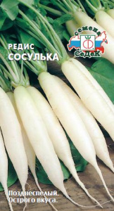 Редис Ледяная Сосулька купить
