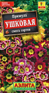 Примула Ушковая, смесь  купить