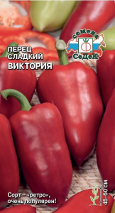 Перец Виктория  купить