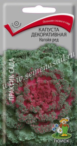 Капуста декоративная Нагойя Ред 10шт купить