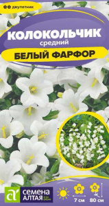 Колокольчик Белый Фарфор средний  купить