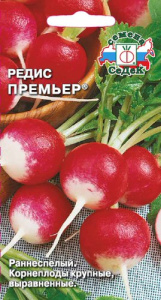 Редис Премьер  купить