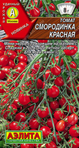 Томат Смородинка красная  купить