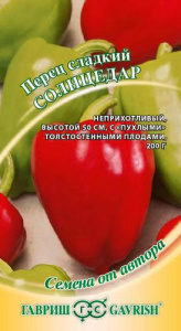 Перец Солнцедар автор.  купить