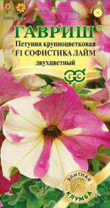 Петуния Софистика F1 лайм двухцветный купить