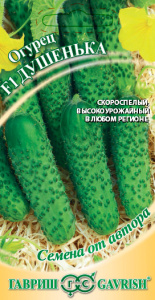 Огурец Душенька F1  автор. купить