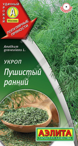 Укроп Пушистый ранний  купить