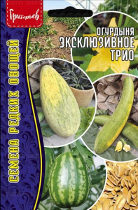 Огурдыня Эксклюзивное Трио 9 шт(3 сорта х 3 шт) купить