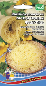 Кабачок Макаронная Фабрика - спагетти 6шт купить