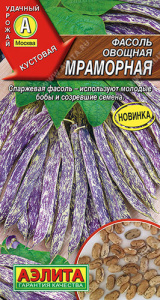 Фасоль Мраморная овощная  купить