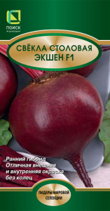 Свекла Экшен F1 купить