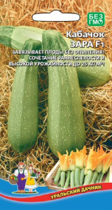 Кабачок Зара F1  купить