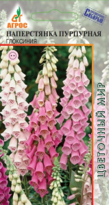 Наперстянка Пурпурная Глоксиния  купить