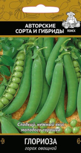 Горох Глориоза купить