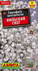 Гипсофила махровая Июльский снег многолетняя купить