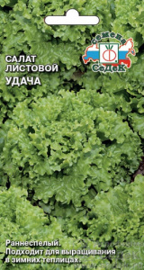 Салат Удача листовой  купить