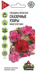 Гвоздика Сказочные узоры, смесь перистая махр. купить