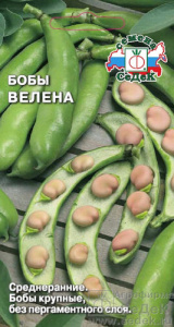 Бобы Велена (темно-зел.)  купить