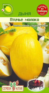 Дыня Птичье Молоко  купить