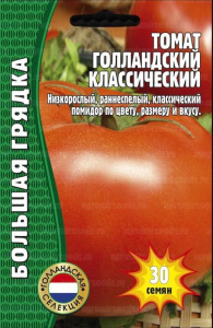 Томат Голландский Классический  купить