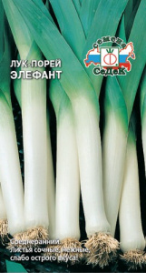 Лук (порей) Элефант позднеспелый 1г купить