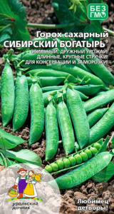 Горох Сибирский богатырь - сахарный купить