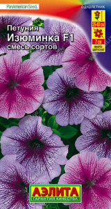 Петуния Изюминка F1 многоцветковая, смесь  купить