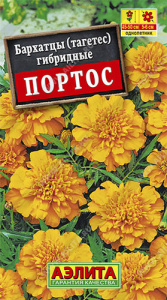 Бархатцы Портос гибридные  купить