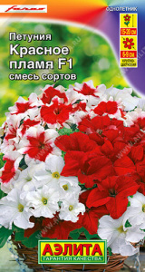 Петуния Красное пламя F1 крупноцветковая, смесь купить