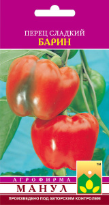 Перец Барин купить