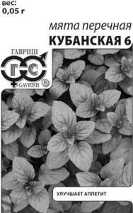 Мята Кубанская 6  (б/п с евроотв.) купить