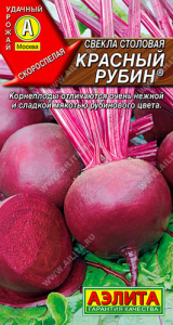 Свекла Красный рубин ®  купить